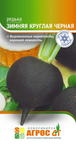 Редька "Зимняя круглая черная" 2г*